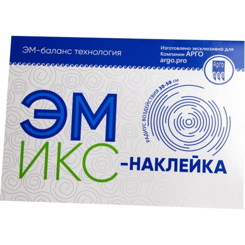 Купить Эмикс-наклейка - ушла из Прайса Арго (с 01.07.23)  г. Жуковский  